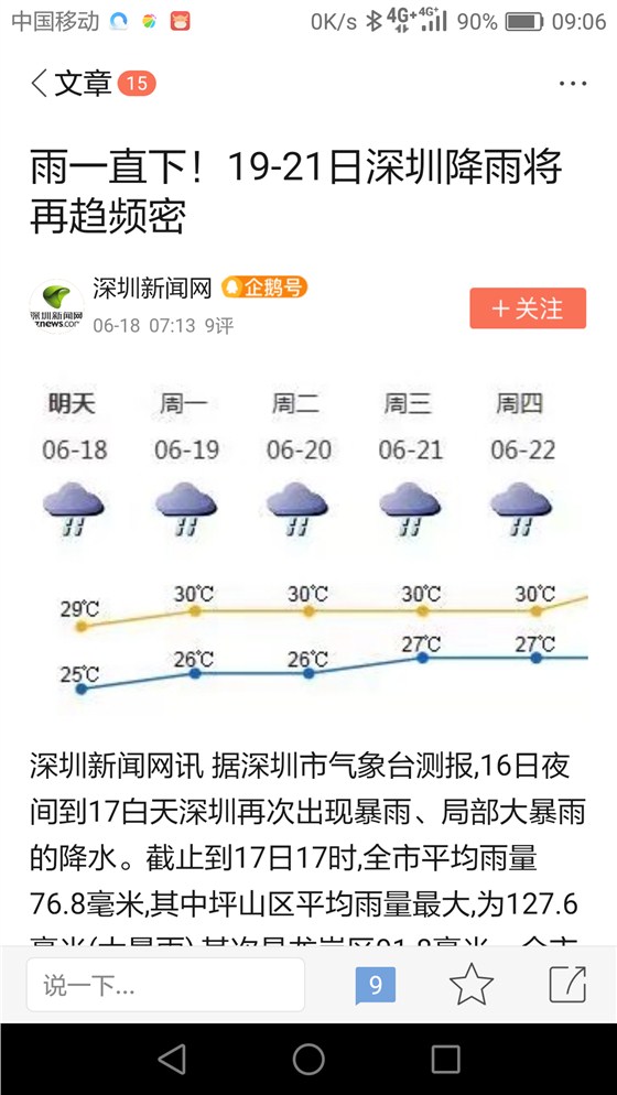 微信图片_20170618205135