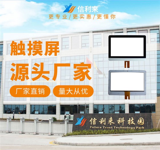 触摸屏的触控芯片介绍