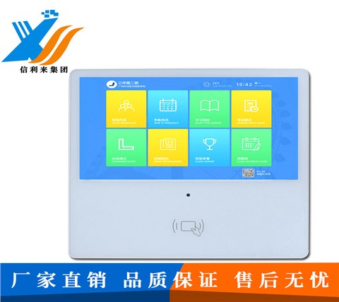 18.5寸智能校园班牌 带摄像头