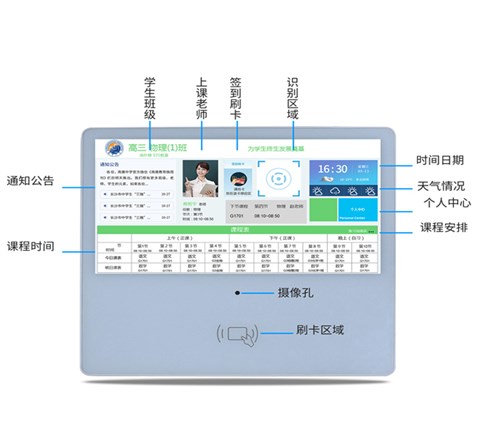 18.5寸智能校园班牌 带摄像头