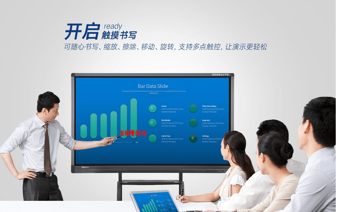 教学一体机大尺寸1