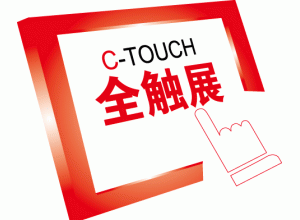 知名企业信利来光电带你领略深圳全触展 知名企业信利来光电带你领略深圳全触展