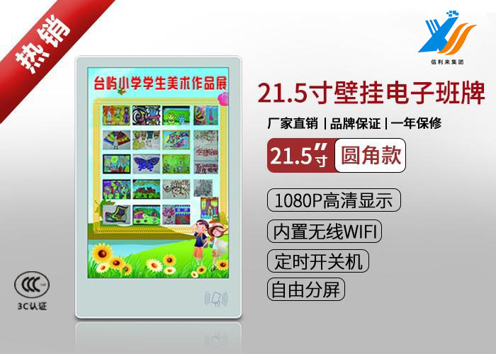 高考课改,智慧电子班牌市场需求上升 高考课改,智慧电子班牌市场需求上升