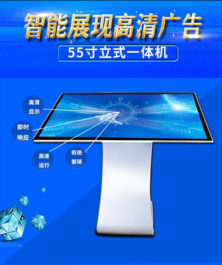 深圳信利来光电触控一体机厂家