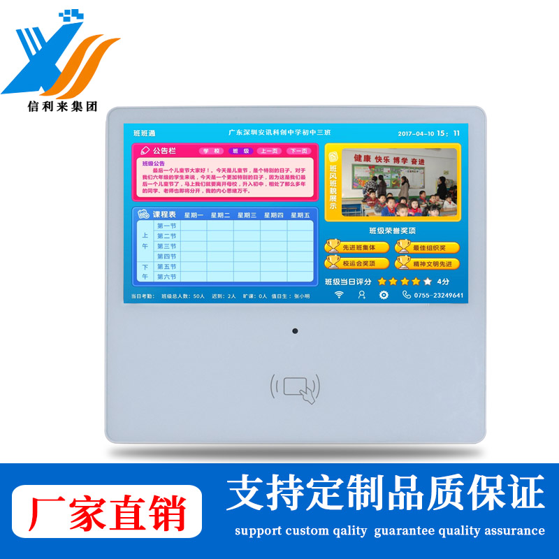 校园电子班牌功能及使用方法 校园电子班牌功能及使用方法