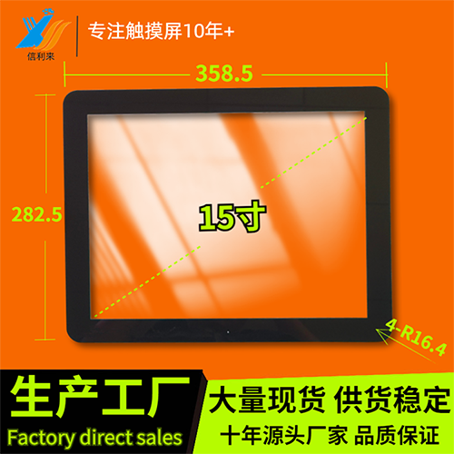 智能触摸屏